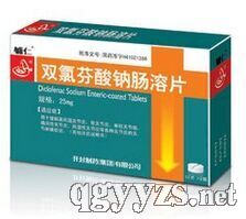 双氯芬酸钠肠溶片
