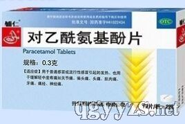对乙酰氨基酚片
