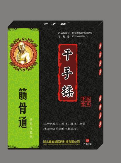 ǧ����ҽ�������:�����-�ڸ�ҩ