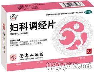 妇科调经片