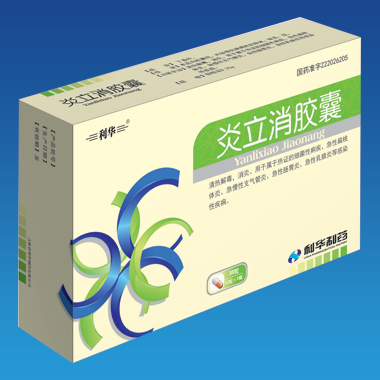 炎立消胶囊