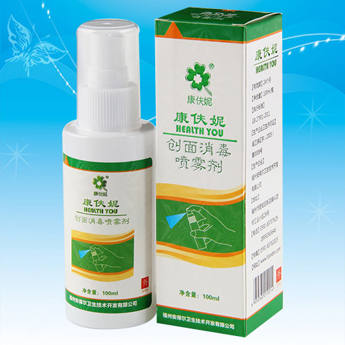 创面消毒喷雾剂