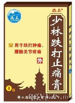少林跌打止痛膏8贴装