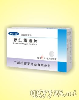 罗红霉素片