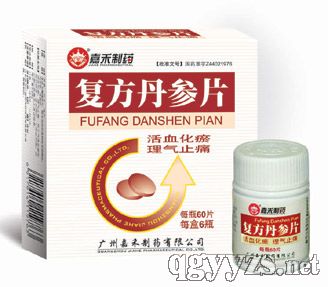 复方丹参片