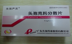 头孢克肟分散片