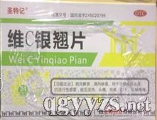 维C银翘片