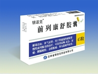 前列康舒胶囊