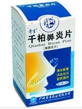 千柏鼻炎片