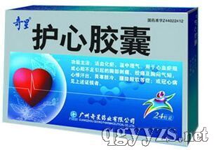 护心胶囊