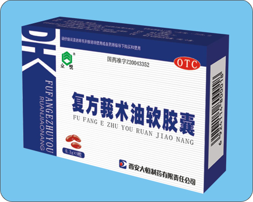 复方莪术油软胶囊