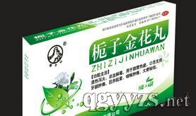 栀子金花丸