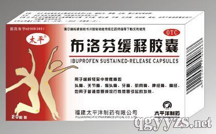布洛芬缓释胶囊