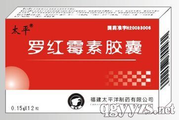 罗红霉素胶囊12粒