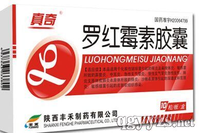 罗红霉素胶囊