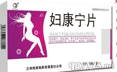 妇康宁片