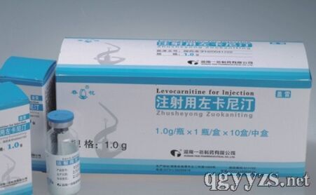 注射用左卡尼汀