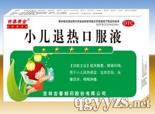 С������ֹ�ȿڷ�Һ