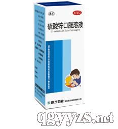 硫酸锌口服液