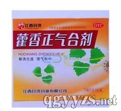 藿香正气合剂