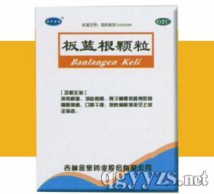 板蓝根颗粒
