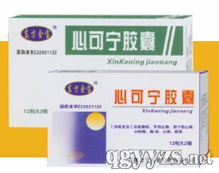 心可宁胶囊