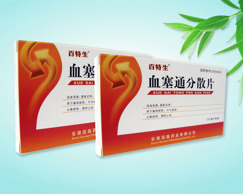 血塞通分散片10片
