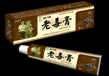 老毒膏乳膏