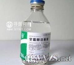 甘露醇注射液