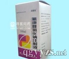 氟康唑氯化钠注射液