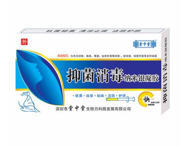 抑菌消毒纳米银凝胶