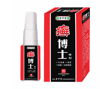 癣博士喷剂