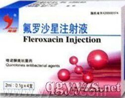 氟罗沙星注射液