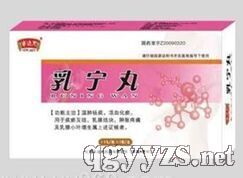 乳宁丸