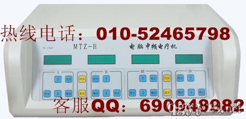 电脑中频电疗机MTZ-H型颈、腰椎病综合治疗仪