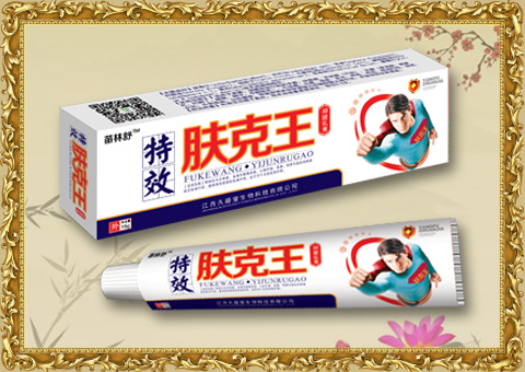 肤克王抑菌乳膏