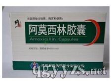 阿莫西林胶囊