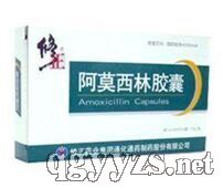 阿莫西林胶囊0.125g