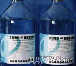 ��������40������ע��Һ