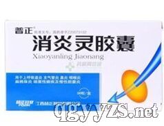 消炎灵胶囊