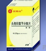 头孢羟氨苄分散片