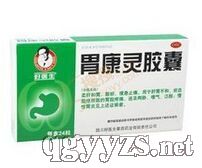 胃康灵胶囊
