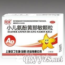 小儿氨酚黄那敏颗粒