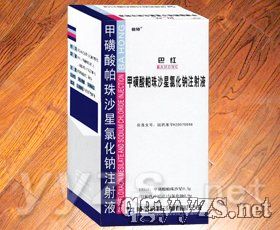 甲磺酸帕珠沙星氯化钠注射液