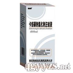 卡络磺钠氯化钠注射液