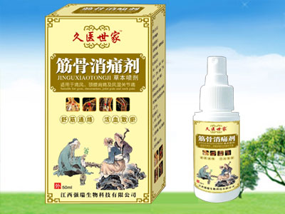 筋骨消痛剂草本喷剂