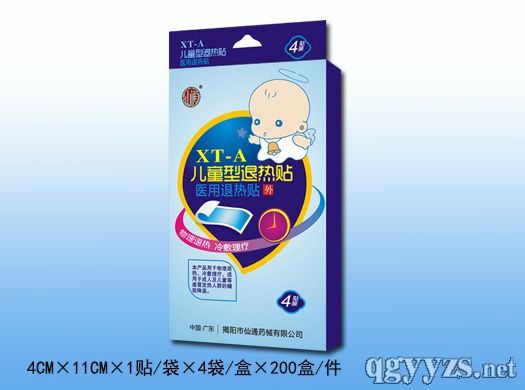 ҽ��������XT-A��ͯ��������