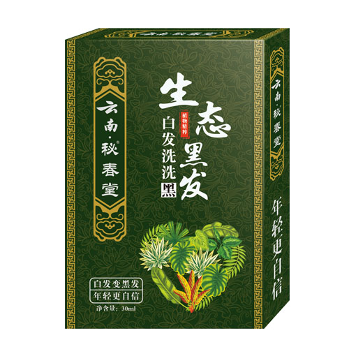 云南秘春堂白发洗洗黑