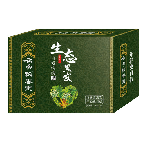 云南•秘春堂®白发洗洗黑大盒