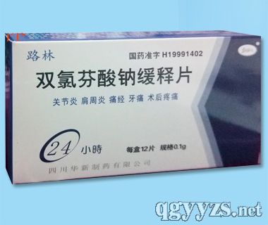 双氯芬酸钠缓释片